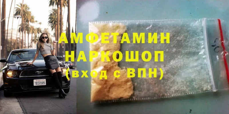 Amphetamine VHQ Иланский