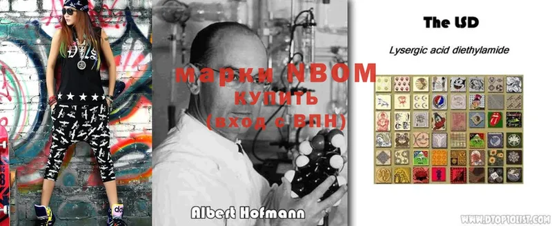 Марки 25I-NBOMe 1,8мг Иланский